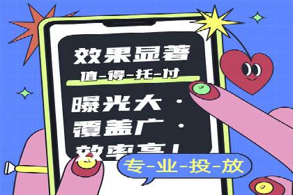 返点政策深度解析，助力信息流广告开户